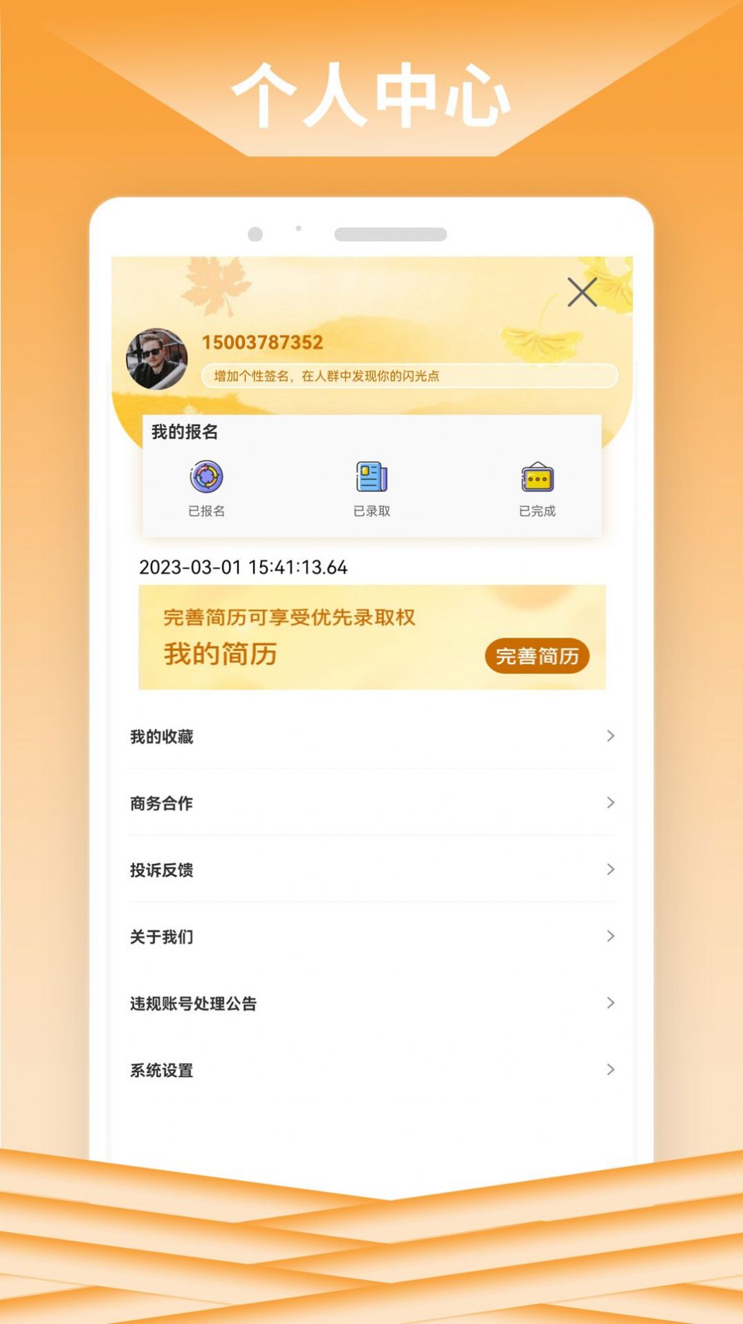 快赚招聘app官方下载 v1.0.0