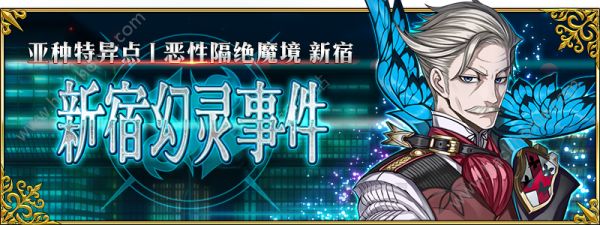 FGO4月8日维护公告 4月8日维护更新补偿内容一览图片1