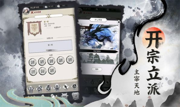 仙之神域手游官方红包版 v1.0.1