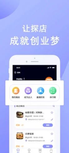 抖音全民探店app软件最新版图片1