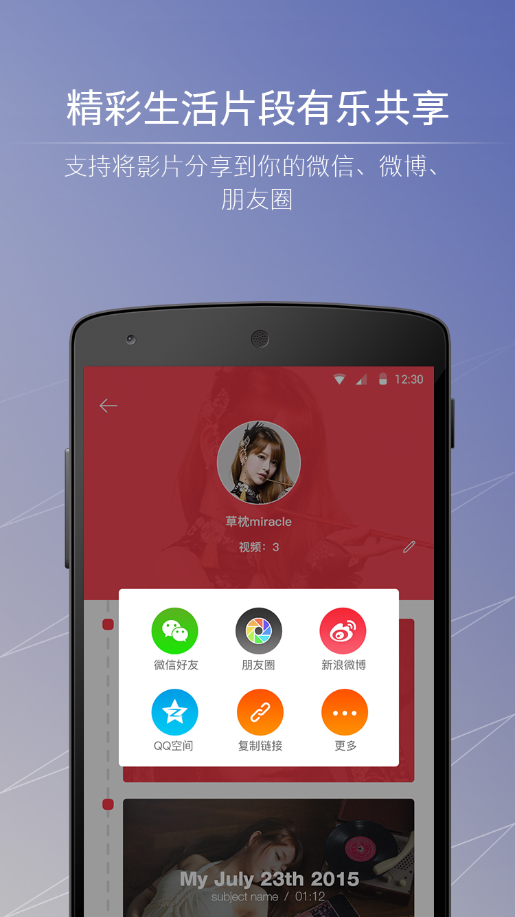 小影记相册下载安装app v3.17.0