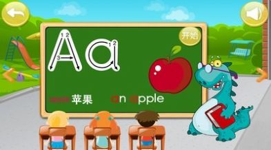 儿童学英文字母APP最新版 v7.7