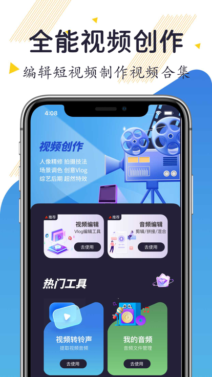 PR Premiere音视频剪辑软件免费下载 v1.2