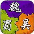 最强三国单机版2手游官方测试版 v1.3.7