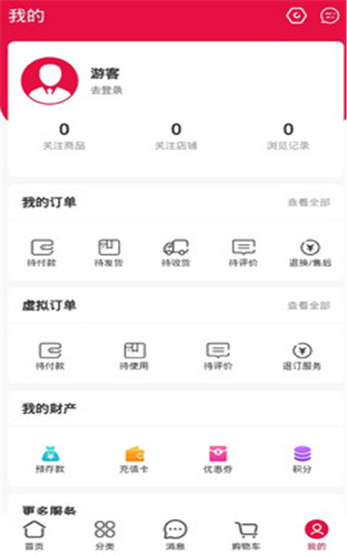 四维甄选app安卓版下载 v1.0.9