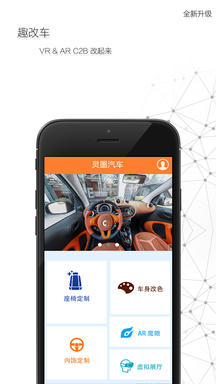 趣改车软件官网下载 v5.0.1