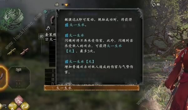 卧龙苍天陨落dlc3赐福怎么开启 dlc3赐福解锁属性攻略图片3