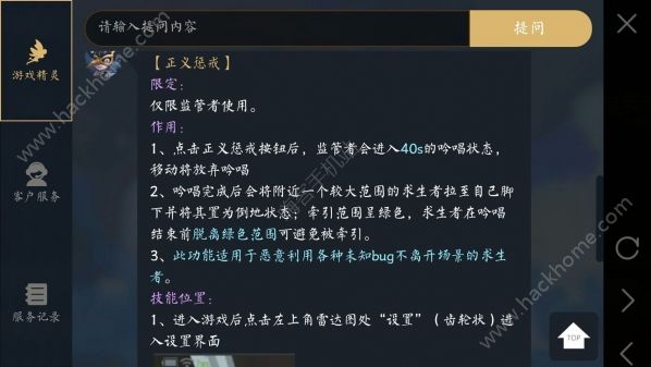 第五人格4月19日更新公告 蜘蛛正式上架商城图片2