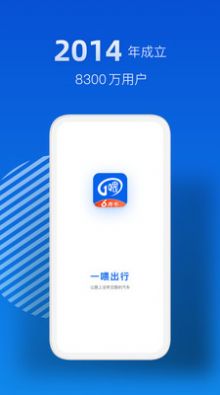 一喂出行车主app官方下载 v7.1.1