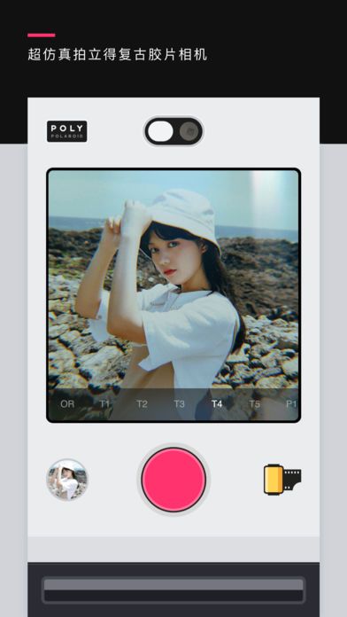 POLY拍立得相机app官方手机软件下载安装 v1.1.3