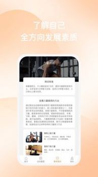 塑动健身app手机版下载 v1.0.1