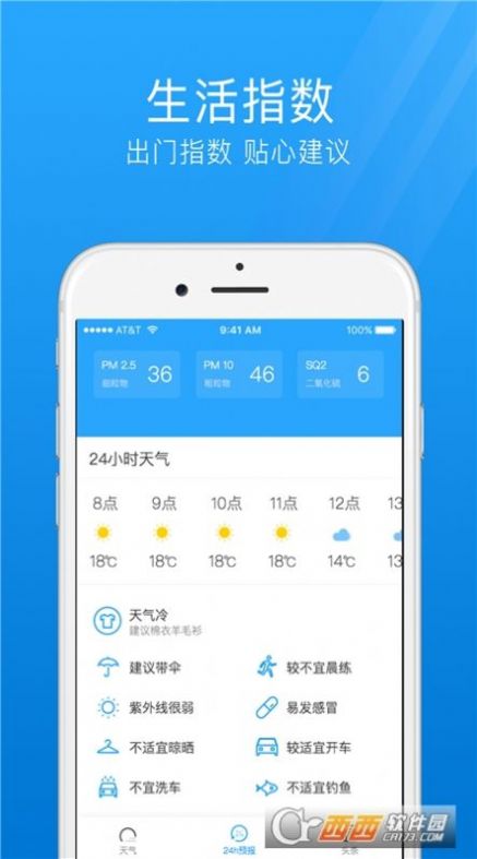 气象天气通app最新版下载 v1.0.0