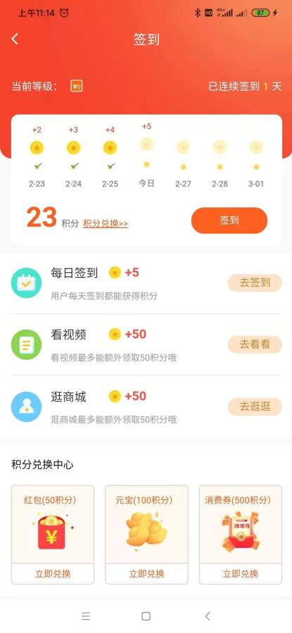 乐易达app安卓版下载 v2.0.13