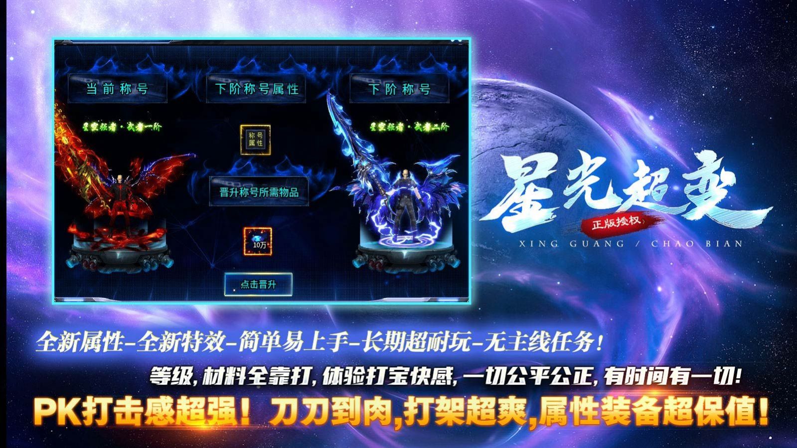 千翎星光超变手游下载正版 v1.0