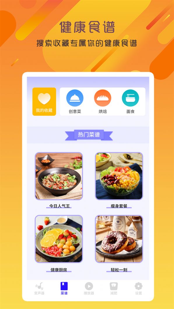 专业变声器咔森免费版app下载 v1.2