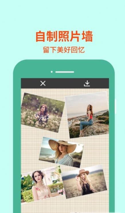 图片编辑助理app手机版 v2.0