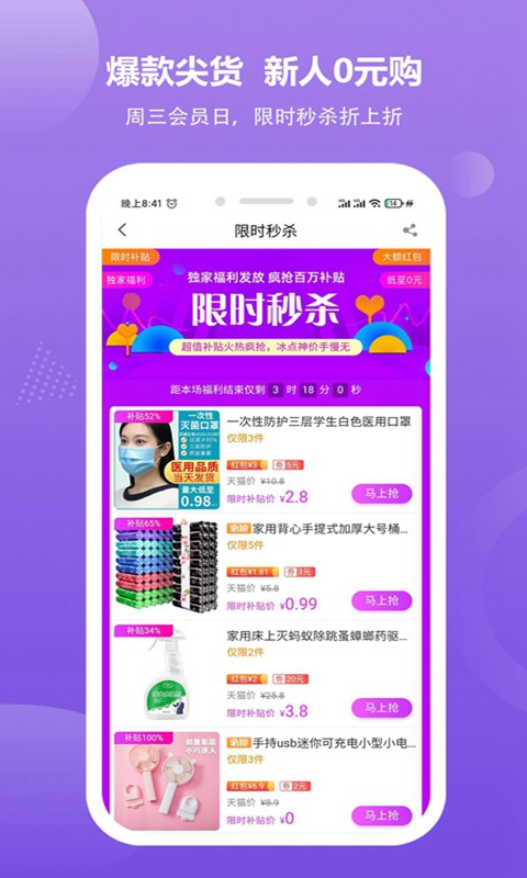 京东京喜多多买菜团购团长端app下载安装 v6.6.6