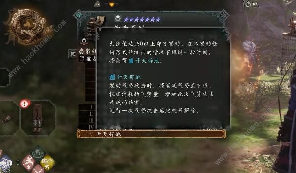 卧龙苍天陨落dlc3赐福怎么开启 dlc3赐福解锁属性攻略图片2