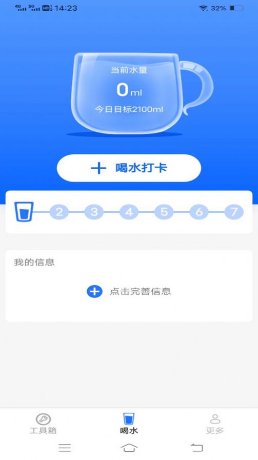 一点工具软件下载安装 v3.0.2.2