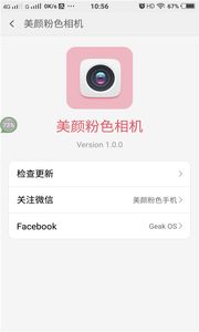 美颜粉色相机app官方下载手机版 v1.0