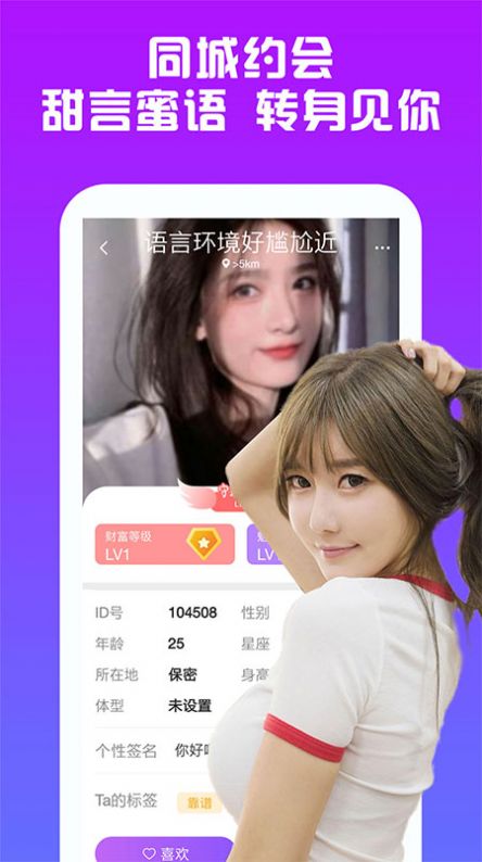 附近人默默交友app官方版下载 v2.2.1