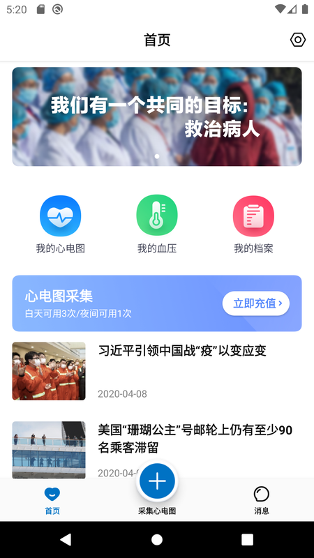 善达e健康app官方下载 v1.2.4