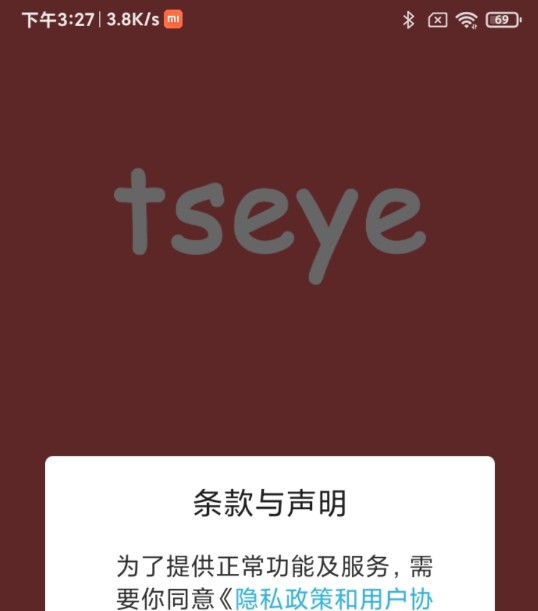 TSEye app流量管理最新版 v1.8.9