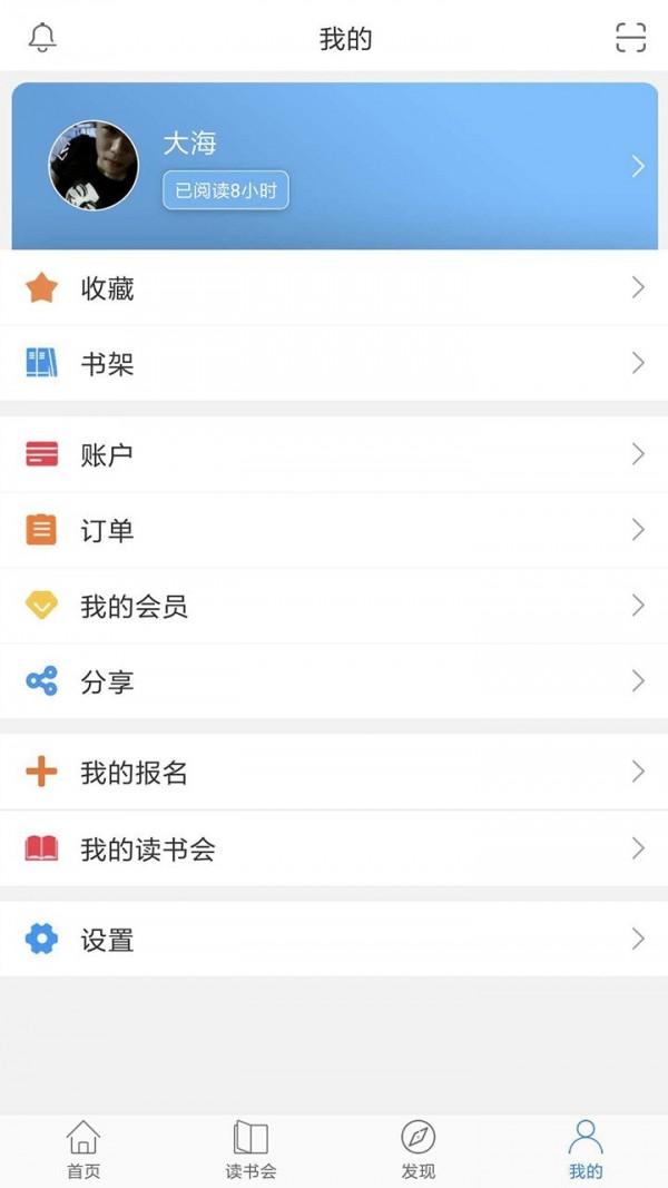 人民读书app最新版手机下载 v8.0.1