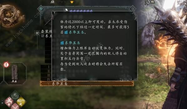 卧龙苍天陨落dlc3赐福怎么开启 dlc3赐福解锁属性攻略图片1