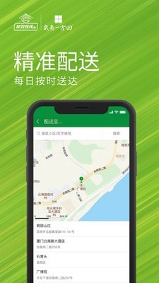 珍农智选app手机版 v2.2.7