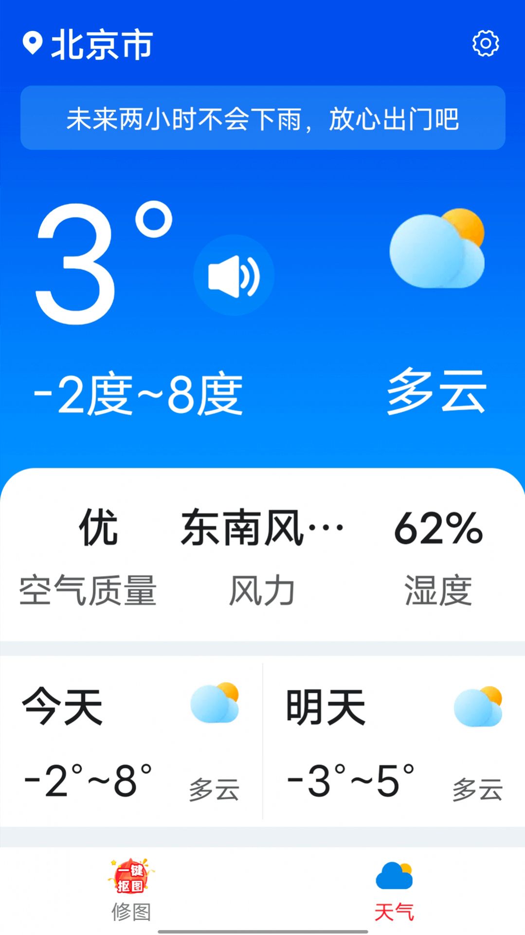 流动快报大字版app最新版 v1.0.0