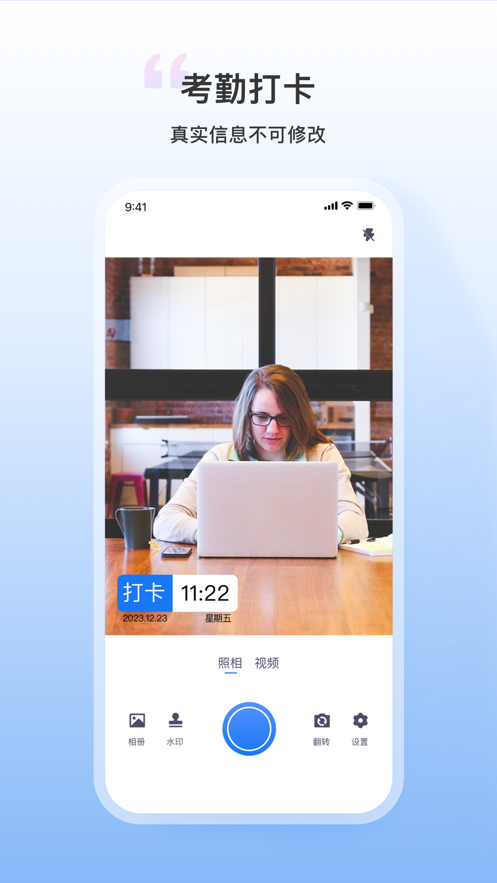 每日打卡水印相机app手机版 v1.0