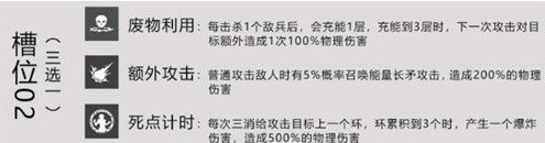 战双帕弥什魏紫武器怎么样 魏紫武器性能解析​