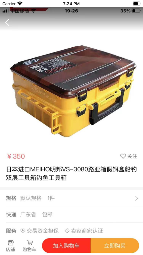 丁丁喵渔具电商下载 v1.0