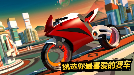 Gravity Rider免费最新安卓版 v1.14.22