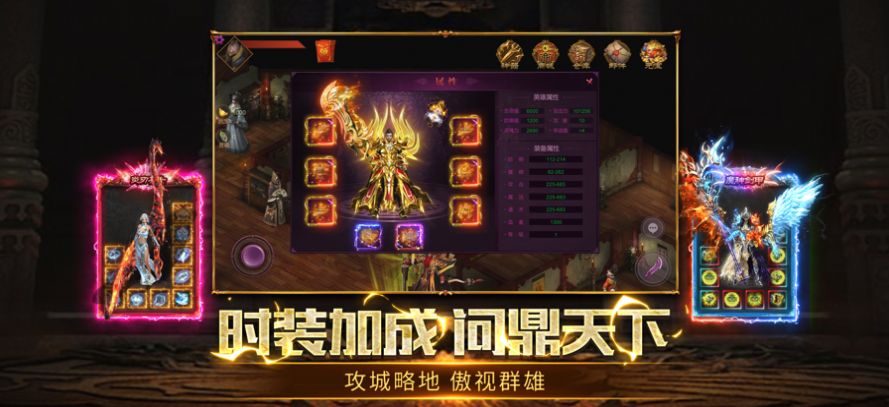 刀刀绝世之怒战手游官方最新版 v1.0