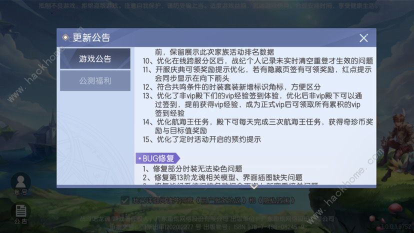 战斗吧龙魂礼包码大全 2021最新兑换码分享[多图]图片2