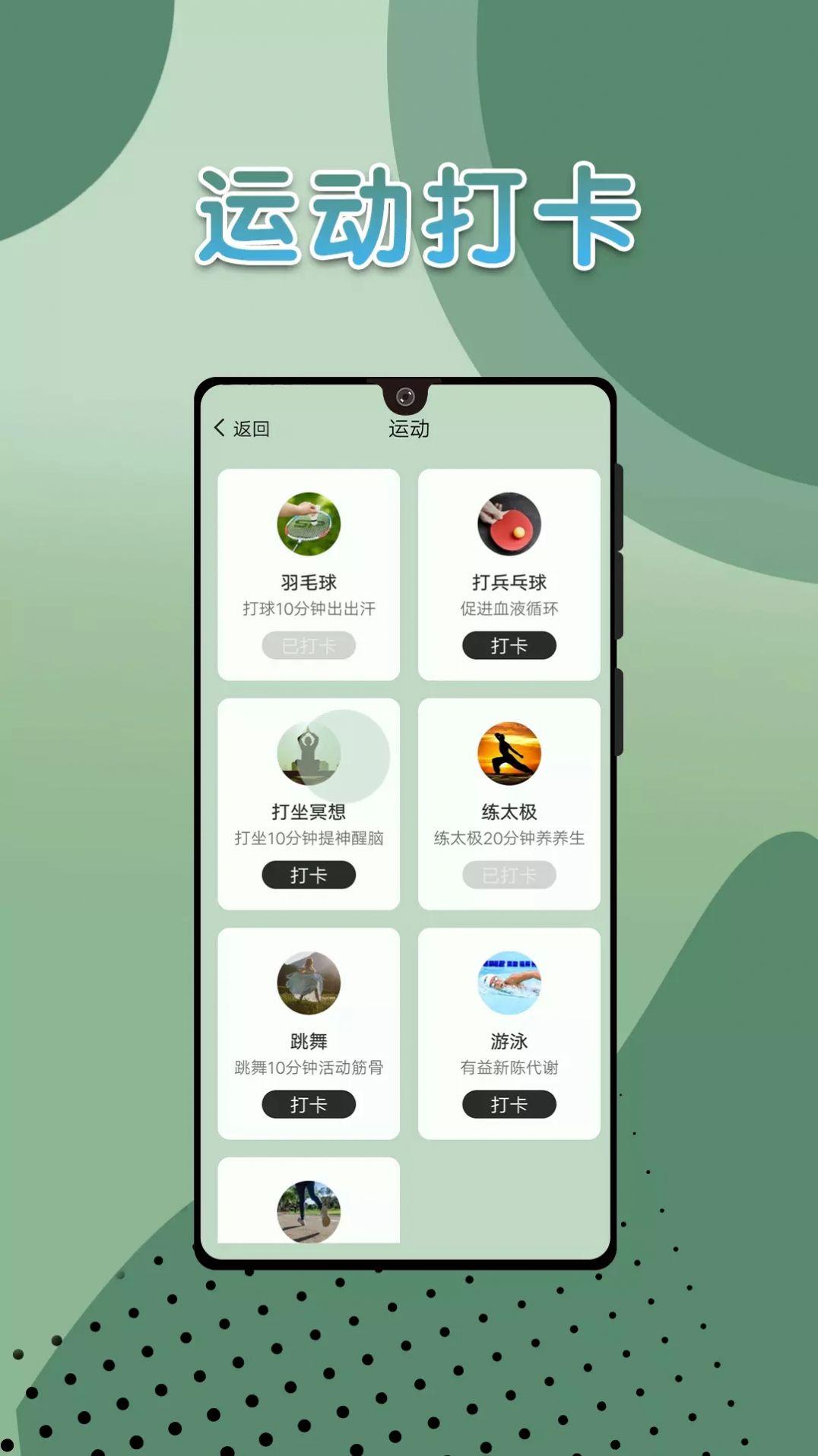 长乐走路app手机版 v1.0.0