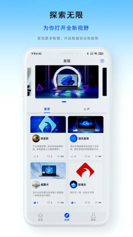 小志云享远程管控app下载 v1.0.0