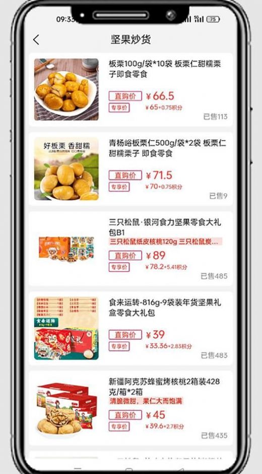 国冠云商app下载国冠智慧 v20.0.0