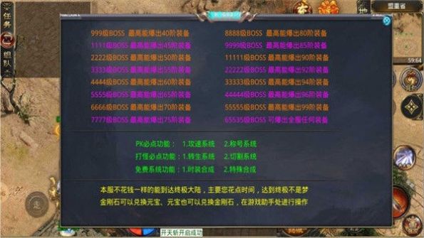 神话玲珑神器单职业官方正版下载 v1.2.0