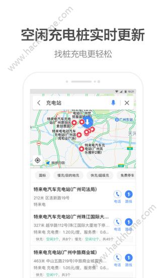 高德打车司机端app手机版下载图片2