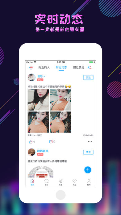 心遇免费找对象app官方下载安装 v1.70.0