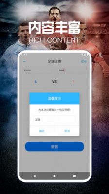 搜球比分app官方下载 v1.0.1