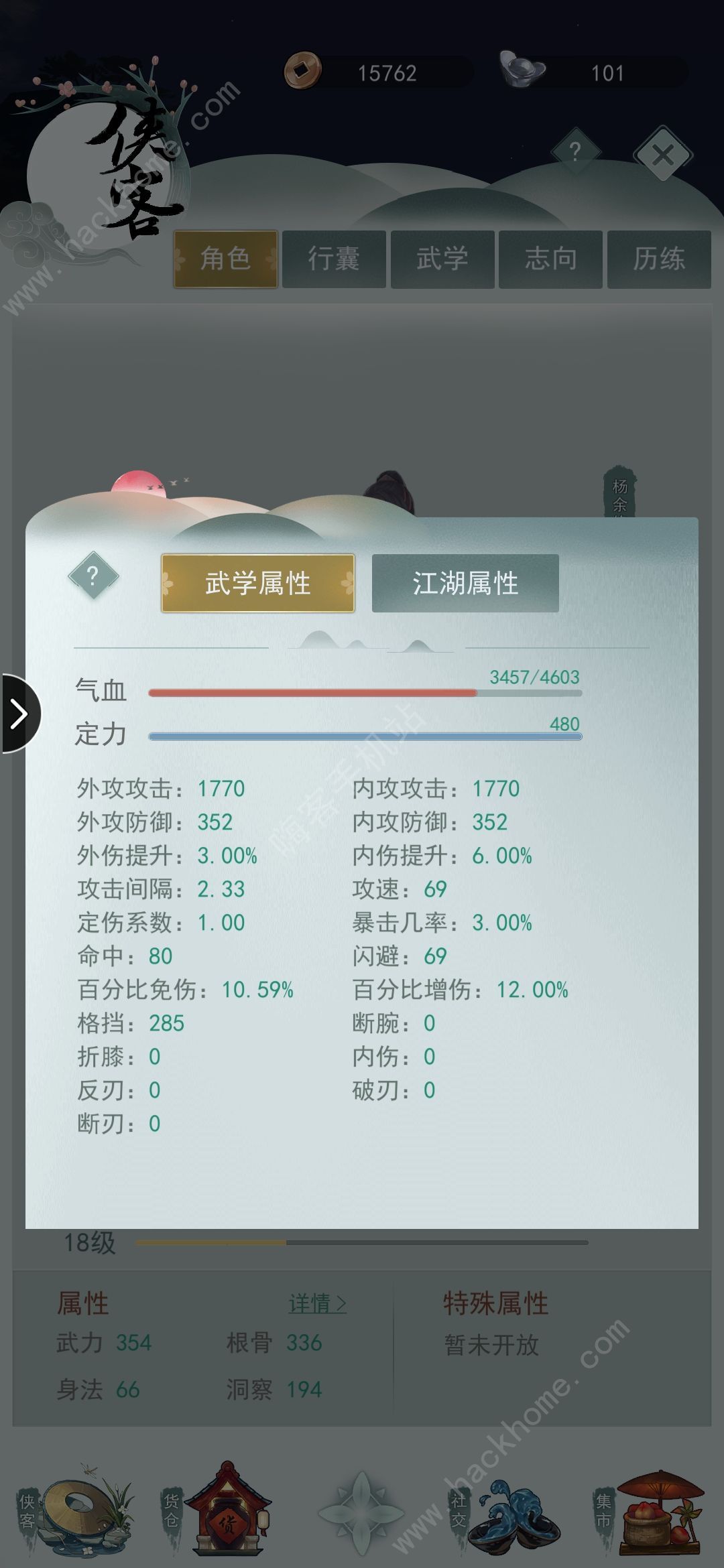 江湖悠悠第二章怎么过 第二章通关技巧汇总​