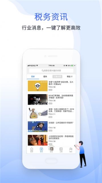 华为手机—学习兴税安装手册app官网下载 v1.3.508