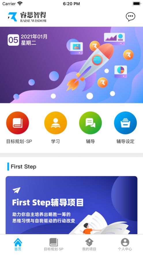 睿思智得App手机最新版下载 v1.2.0