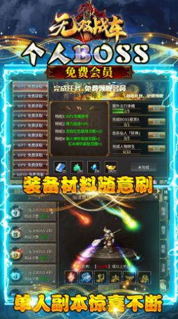 无双战车爆爽无极手游最新版 v1.0.0