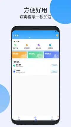 疾风清理app官方最新版 v1.0.1