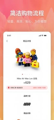 高能买家app官方版软件 v1.2.9